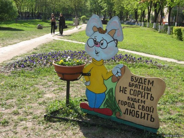 Таблички в парке "не мусорить"
