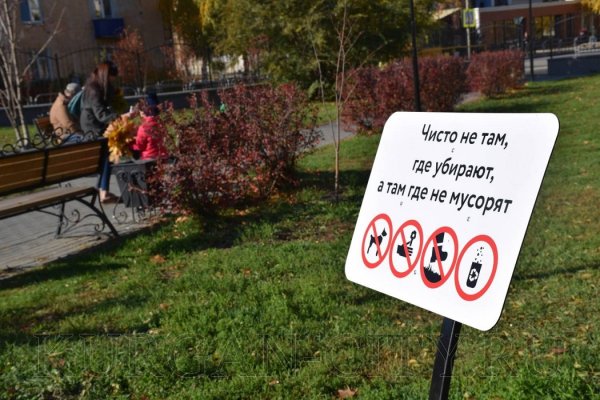 Таблички для парка