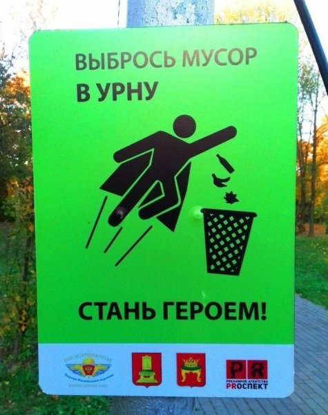 Плакаты про мусор