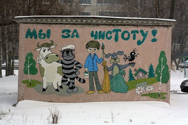 Баннер мусор