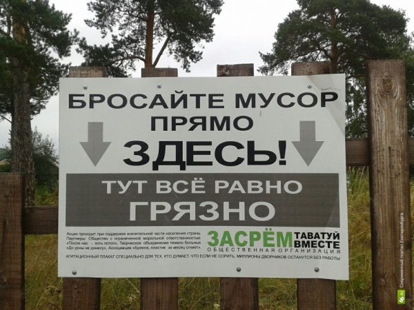 Табличка мусор