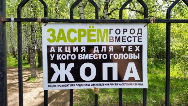 Берегите природу мать Вашу