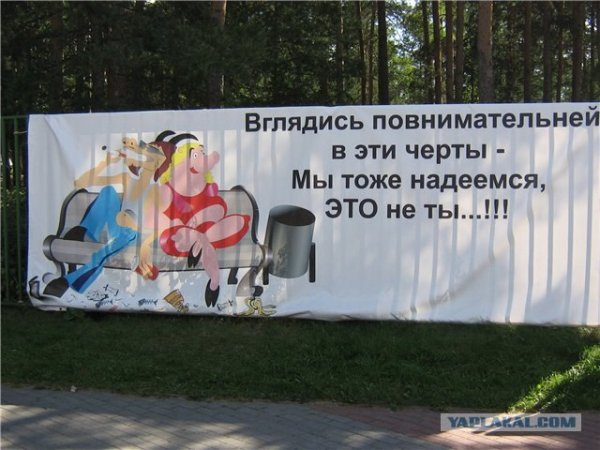 Баннер против мусора