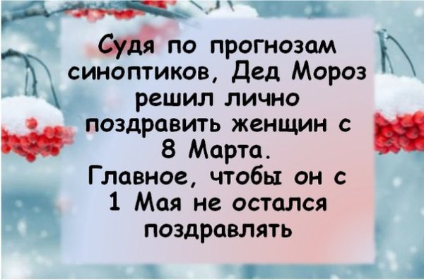 Судя по прогнозам синоптиков дед