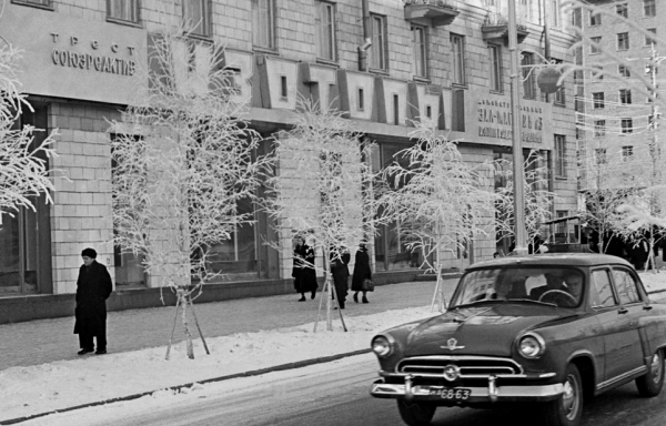 Москва 1950-е