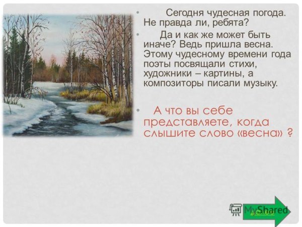 Стихи про погоду короткие