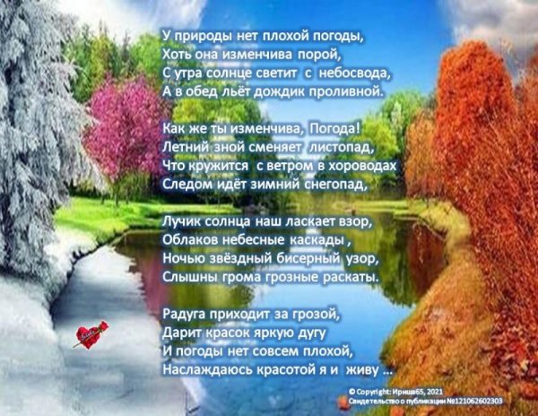 Цуприроды не плохой погодв