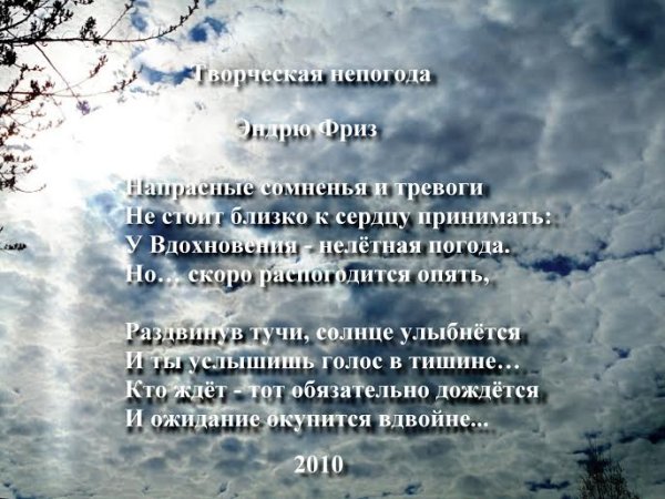 Стихи про непогоду