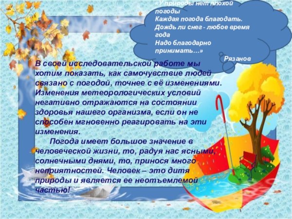 Открытки у природы нет плохой погоды