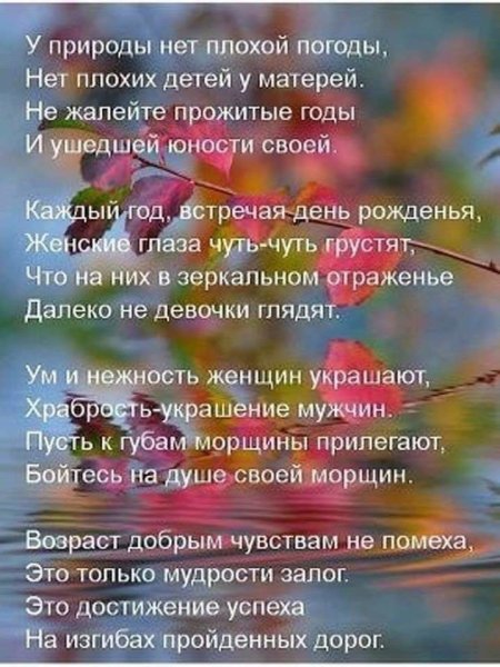 Стихи про уходящие года