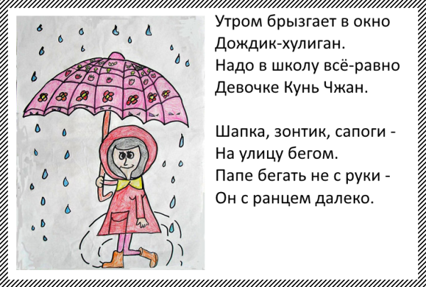 Дожди: стихи