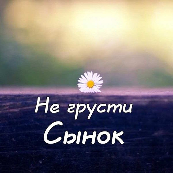 Соскучилась по доченьке