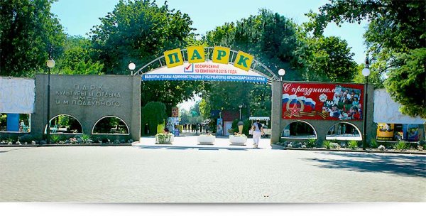 Аллея Поддубного Ейск