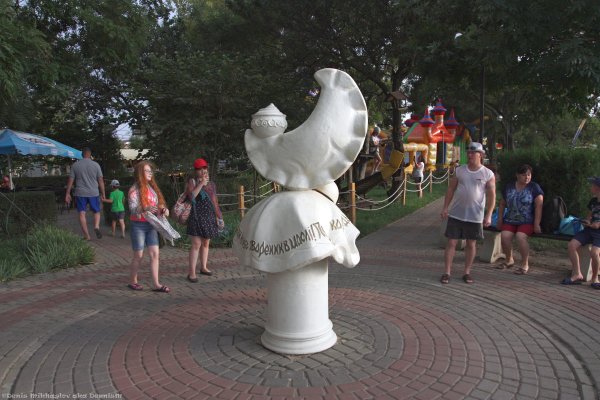 Центральный парк Ейск