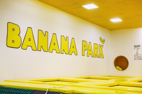 Пригласительные в банана парк