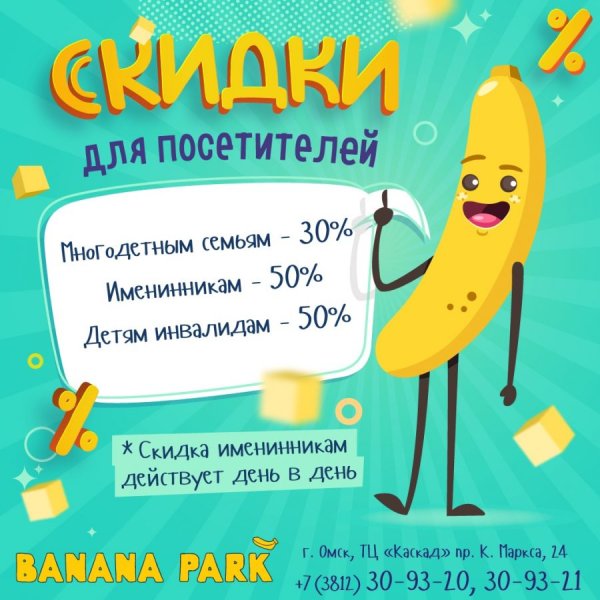 Каскад банана парк