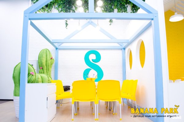 Банана парк на Красном проспекте