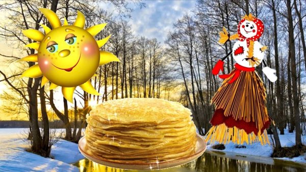 Масленица проводы русской зимы