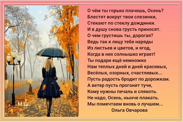 Бродит осень по дорожке