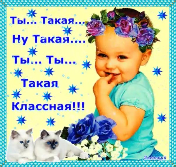 Красотка открытка