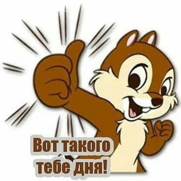 Стикеры с добрым