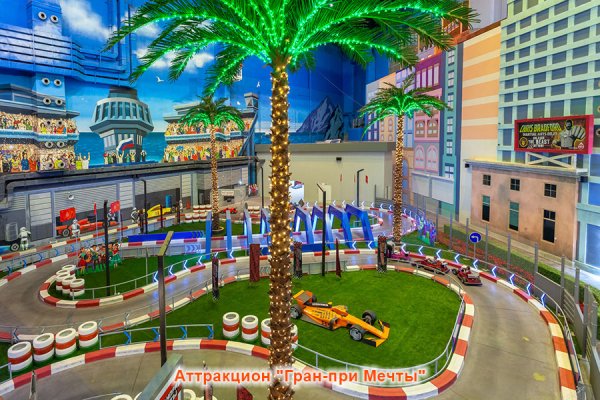 Остров мечты в Москве аттракционы