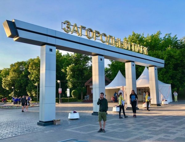 Г Самара загородный парк