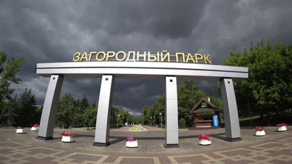 Загородный парк ЦПКИО Самара