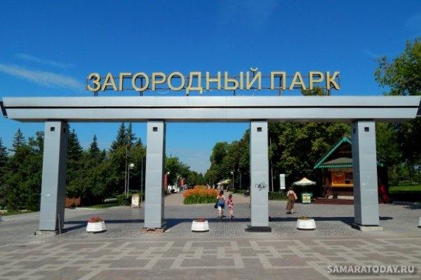 Загородный парк в Самаре