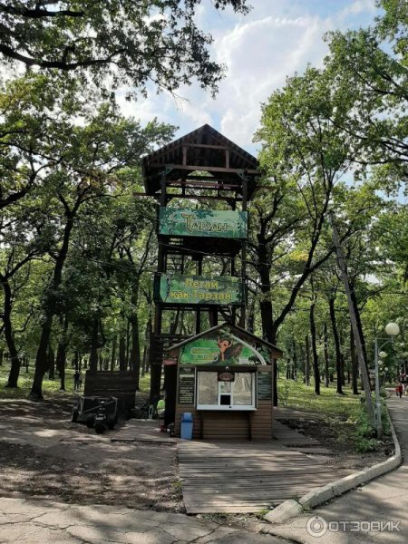 Центральный парк Самара