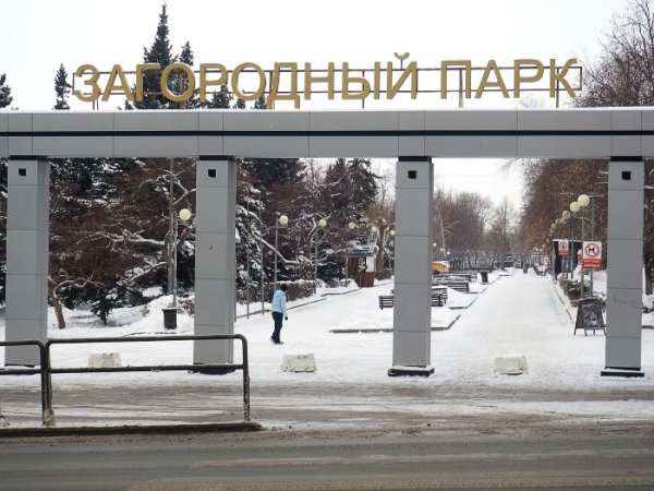 Загородный парк в Самаре