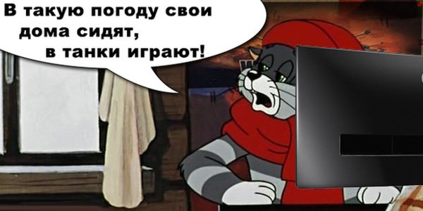 В такую погоду свои дома сидят