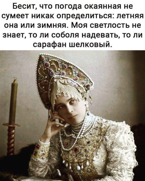 Княгиня Юсупова