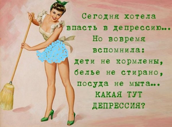 Хотела впасть в депрессию