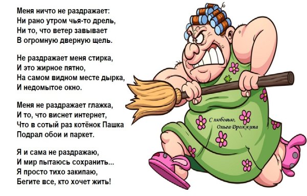 Смешные стишки