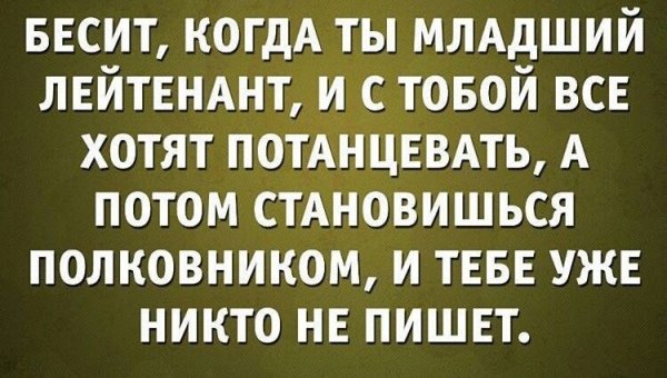 Младший лейтенант прикол