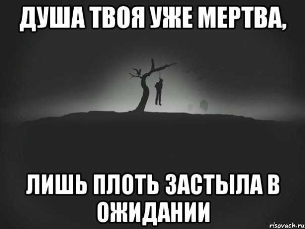 Мертвые души