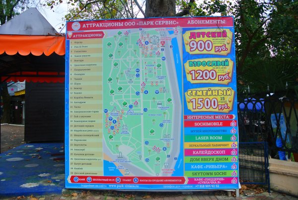 Парк Ривьера Сочи официальный сайт