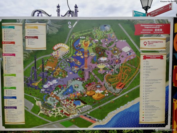 Сочи парк аттракционы план