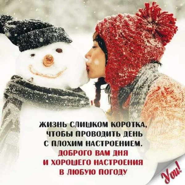 Зимние цитаты