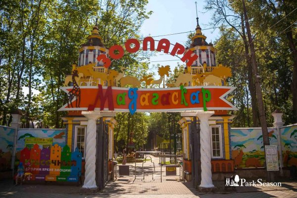 Сормовский парк Нижний Новгород Лимпопо