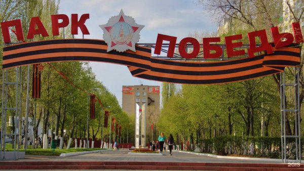 Парк Победы, Самара, Аэродромная улица, 90