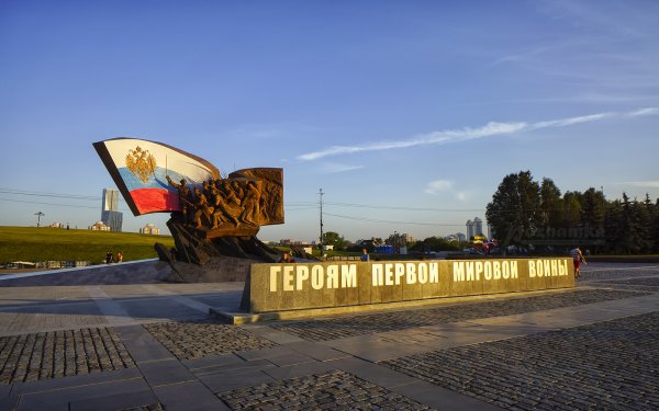 Памятник героям мировой войны парк Победы