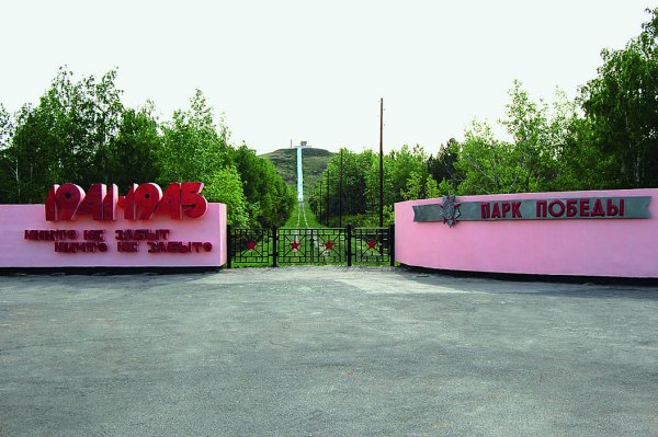 Парк Победы памятник Кизильское