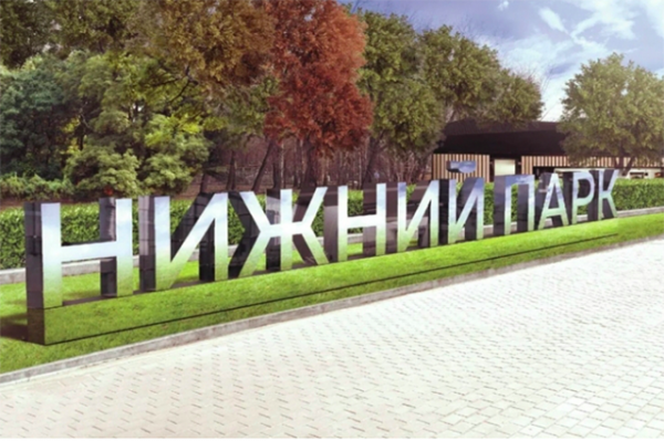 Центральный парк Липецк