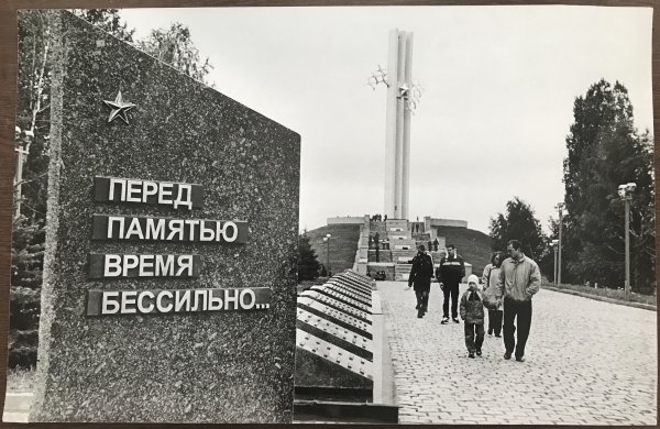 Старый Саратов парк Победы