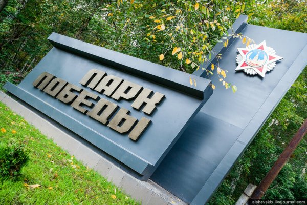 Парк Победы стела входная