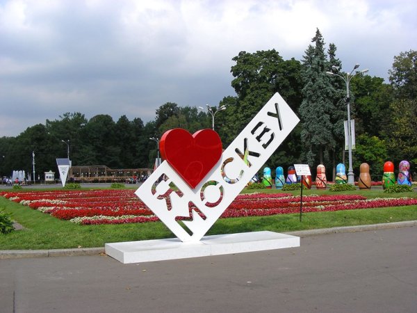 Надпись я люблю город