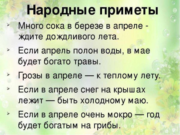Народные приметы о погоде