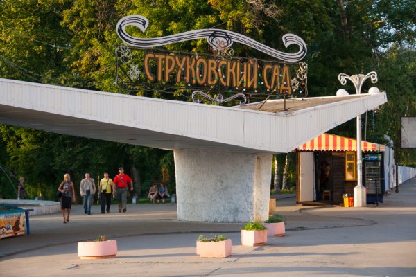 Струковский сад в Самаре